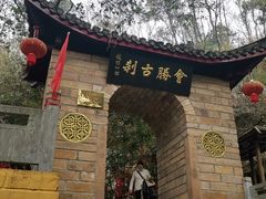 -浮山风景名胜区