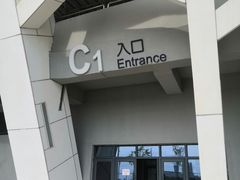 -长春奥林匹克公园