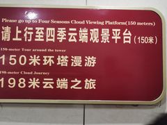 -魅力边城旋转餐厅