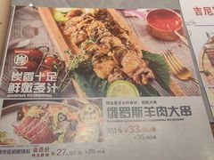 -通海俄式烧烤·俄罗斯大串(嵩山路店)