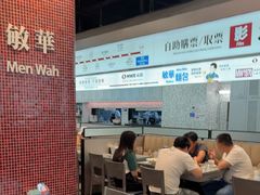 -敏华冰厅(平安金融中心店)
