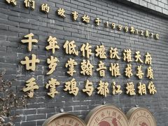 -土桥手掌鸡·26年灌县老味道(都江堰店)