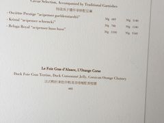 菜单-Caprice(香港四季酒店)