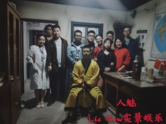 -LIENOW来闹密室剧本推理&狼人杀(李家村万达广场店)