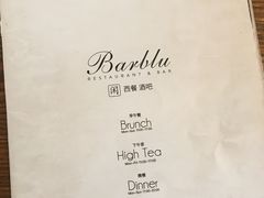-闲·胡同 Barblu Hutong(雍和宫五道营店)