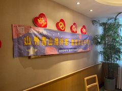 -胡家大厨(西三庄店)
