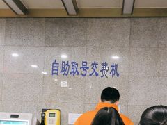 -北京中医药大学东方医院(方庄院区)
