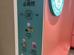 -gleeglee乐溢亦茶(合生汇店)