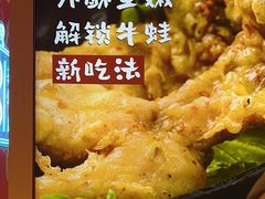 -宽城子美蛙毛肚自助火锅(建邺万达步行街店)