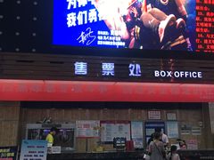 -武汉华夏国际影城(鲁广店)