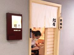 -鮨青(恒基名人购物中心店)