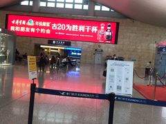-杭州萧山国际机场
