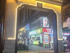 -市府路小吃城(民俗文化广场锦苑店)