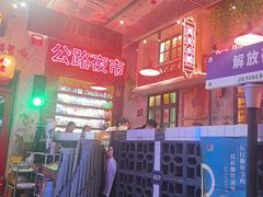 -江北北火锅馆·公路夜市(魏公村店)