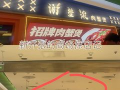 -谢蟹浓·肉蟹煲(新奥店)