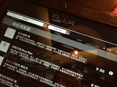 -富力丽思卡尔顿酒店·FLAIR餐厅酒吧