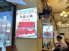 大堂-月圆火锅(宁海东路二店)