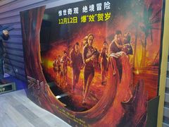 -中影国际影城(华发商都CINITY店)