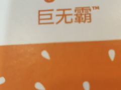 -麦当劳(中二横路店)