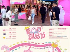 -天河领展广场