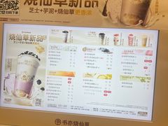 -书亦烧仙草(芙蓉天虹店)