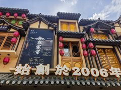 -家宴滇食记·云南家常菜