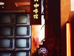 -人民咖啡馆(四行仓库店)