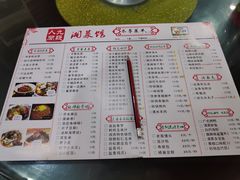 菜单-九嶷人间(泠江中路店)