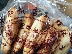 -国际饭店·帆声西饼屋(黄河路店)