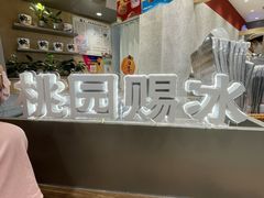 -陶源劵村(苏宁广场店)