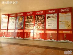 -星美国际影商城(虹口店)