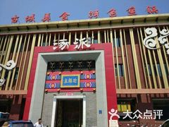 -涿派·炝锅鱼(涿州店)