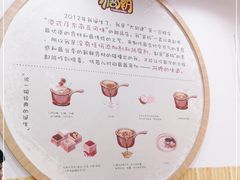 -糖潮糖水铺(省府店)