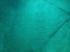 -白鹤梁水下博物馆
