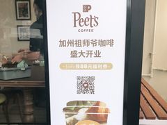 -Peet's Coffee皮爷咖啡(大学路店)
