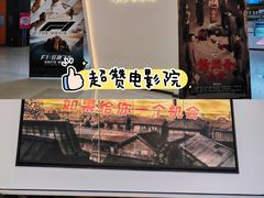 -中影国际影城(西溪印象城CINITYLED店)