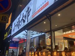 -小螺大作·螺蛳粉火锅(林和西店)