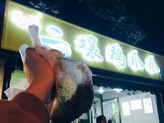 -奎星楼街