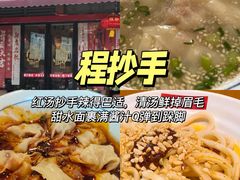 -老鼎万春卤菜(五代传承创始老店)