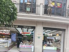 -南京路步行街
