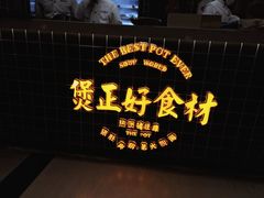 -好彩猪肚鸡(正弘城店)