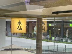 -BeauTea水仙(coco park店)