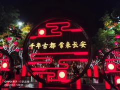 -大唐不夜城