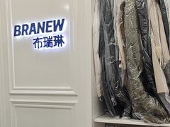 -布瑞琳洗衣(西堤红山店)