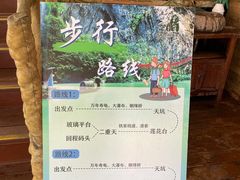 -英西峰林·洞天仙境