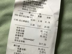 账单-鲜丰水果(番禺路店)