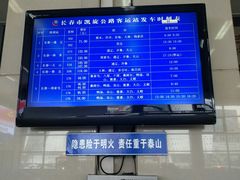 -凯旋公路客运站