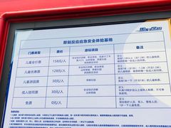 -即刻反应应急安全体验基地