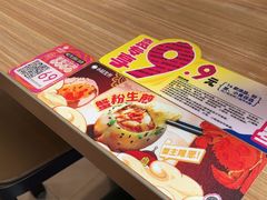 -小杨生煎(香港名都店)