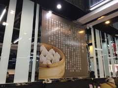 门面-上味馆南翔小笼(真金路店)